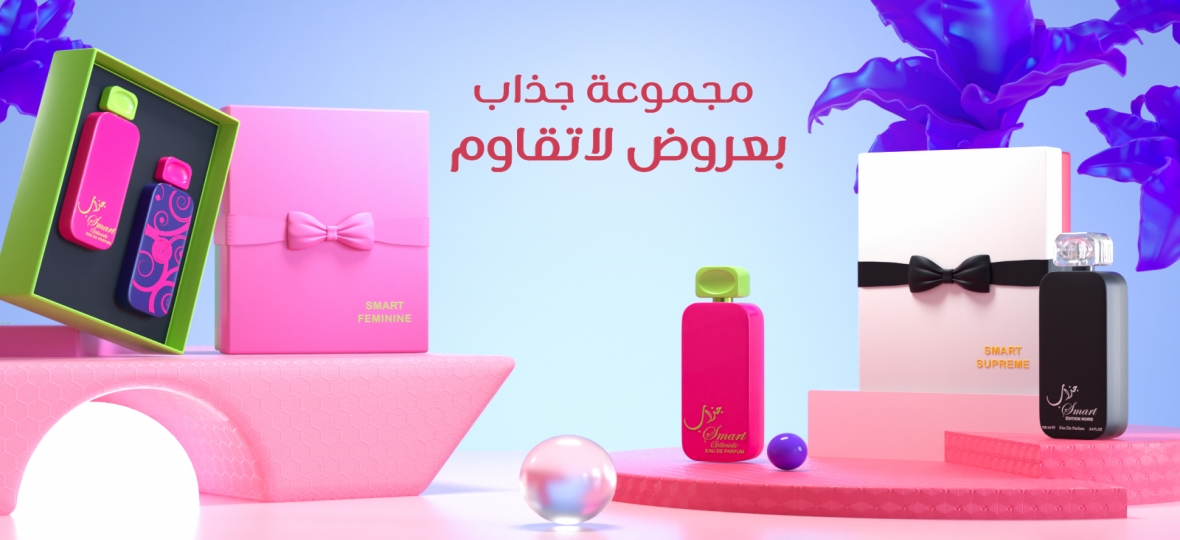https://almusbahperfume.com/perfume-offers.html
